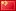 hoteles romanticos china
